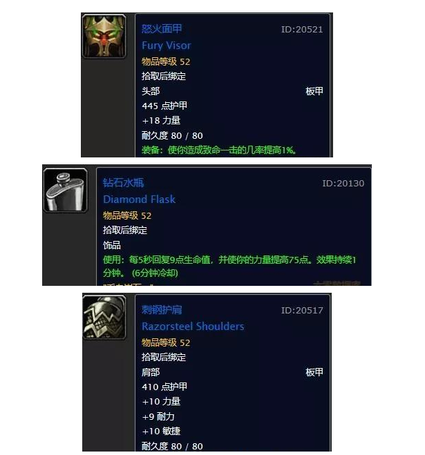 魔兽世界怀旧服各职业50任务奖励 P3阶段职业任务开启 护肩 怀旧 魔兽世界 力量 沉没的神庙 练师 面具 魔兽 怒火 骑士 神庙 饰品 联盟 战士 新闻资讯  第1张