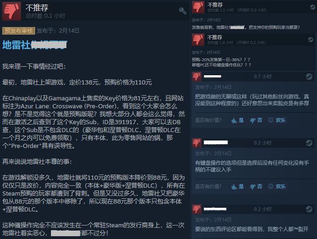 预购玩家遭背刺《碧蓝航线：Crosswave》Steam版褒贬不一 粉丝 cross 截图 少主 手柄 地雷 背刺 评测 游戏评测 航线 wave ssw wav 碧蓝航线 碧蓝 新闻资讯  第2张