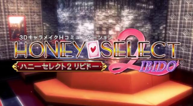 I社新作《Honey Select 2》公开！3月6日将放出更多信息 绅士 截图 豪宅 地点 i社 sel i社新作 honey illusion ele 新闻资讯  第2张