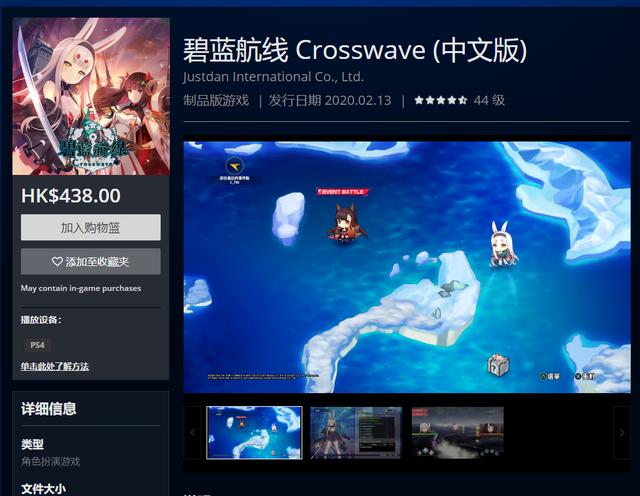 《碧蓝航线：Crossware》——steam评分暴跌 是美少女不香了吗？ 漫画 情人 商店 少女 碧蓝航线 ssw war cros 碧蓝 steam 航线 ar cross 粉丝 新闻资讯  第1张