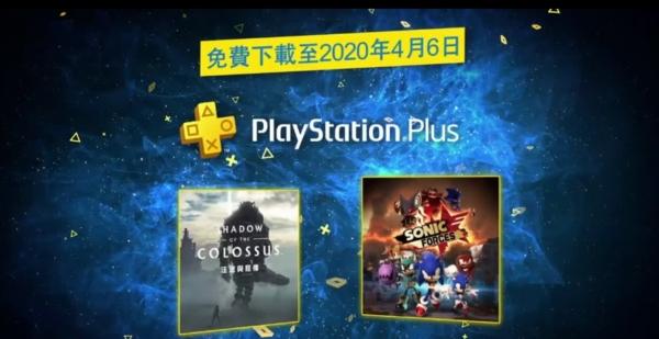 2020年3月3日 4月6日psn港服会员免费游戏 大作 ps psn psn港服 免费游戏 港服 新闻资讯  第1张