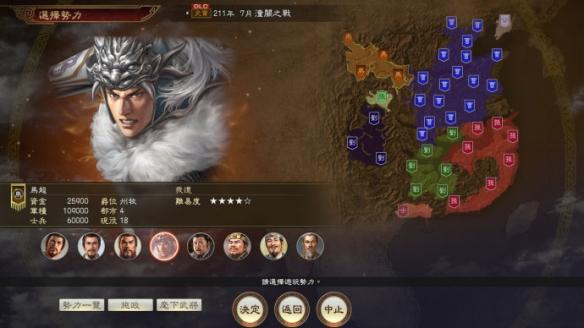 《三国志14》新DLC3月19日推出 中文语音免费更新 军曹 进军 届时 高达 登场 赤壁 中文 三国志1 潼关之战 曹操 三国志 光荣 刘备 三国 3月19 三国志14 剧本 新闻资讯  第3张