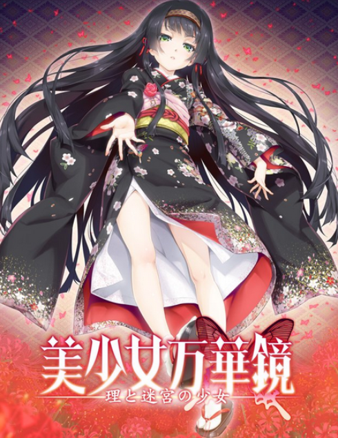 《美少女万华镜》最终作延期至5月29日发售 处理大量美丽CG 日上 meg 神明 外传 勿忘 mega 原画 诅咒 超自然 ar 延期 万华镜 美少女万华镜 少女 新闻资讯  第3张