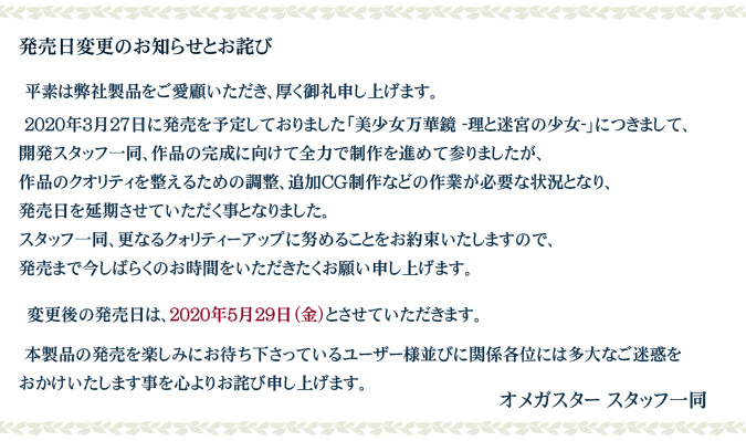 《美少女万华镜》最终作延期至5月29日发售 处理大量美丽CG 日上 meg 神明 外传 勿忘 mega 原画 诅咒 超自然 ar 延期 万华镜 美少女万华镜 少女 新闻资讯  第2张