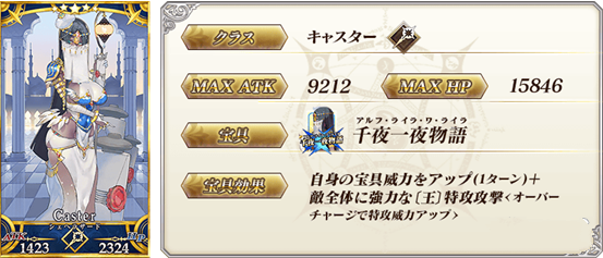 FGO指定大奥卡池抽卡建议 威力 fgo 速通 石头 圣杯 上周 特技 奥卡 从从 立绘 连发 绿卡 命运 命运冠位指定 强度 山鲁佐德 伽摩 杀生院 新闻资讯  第3张