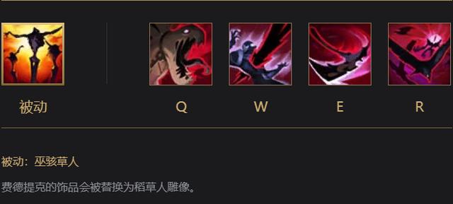 LOL新英雄即将登场“远古恐惧 费德提克” 远古 恐惧 英雄会 lol 拭目以待 费德提克 lol新英雄 新英雄 登场 新闻资讯  第1张