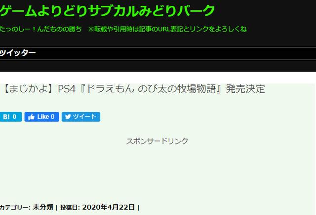 《哆啦A梦：大雄的牧场物语》将登陆PS4 换平台再战？ 再战 小镇 小游 西瓜 失落 梦幻 神秘 4月22 少年 沙雕 赛马 平平 爆料 哆啦 物语 牧场物语 大雄 牧场 新闻资讯  第2张