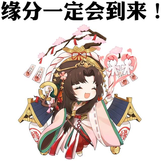 「阴阳师」缘结神与特定式神的19个语音彩蛋 这算官方CP吗？ 神马 情报 cp 阴阳师 宣传片 体验服 彩蛋 结缘 新闻资讯  第1张