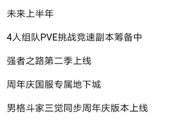 DNF：官方暗示最新版本安徒恩会重新上线 有意外惊喜？ 回归 火山 单单 安图恩 神话 韩服 之路 周年 dnf 强者 周年庆 希洛 洛克 希洛克 安徒恩 新闻资讯  第2张