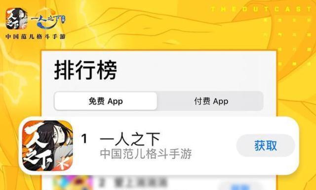 《一人之下》上线就登顶免费榜 可为啥玩家评价却遭遇滑铁卢？ 拥挤 拥挤的 游戏免费 微信服务 登顶 一人之下 新闻资讯  第1张