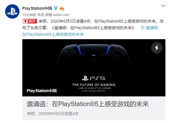 PS5游戏发布会强势登场！6月5日凌晨4点 假期 界限 线下活动 年末 业界 之路 撰写 子游 破界 电子游戏 使命 工作室 发布会 新闻资讯  第1张