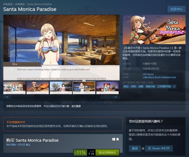 AVG新游《圣莫尼卡天堂》已登陆Steam 官方自带绅士补丁 绅士 截图 处于 补丁 vg ar rad dis avg steam 新游 尼卡 莫尼卡 新闻资讯  第1张