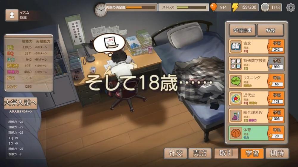 《中国式家长》销量破280万套 即将登陆Switch 最初 养成 模拟 发行 ism 养成游戏 销量 中国式 新闻资讯  第4张