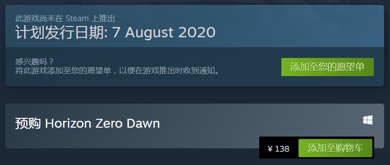 涨价幅度夸张！Steam《地平线：黎明时分》莫名涨价 迄今为止 完整版 ez 出超 99美元 独占 steam 莫名 西部 中土 最初 游戏商城 幅度 黎明 地平线 新闻资讯  第2张