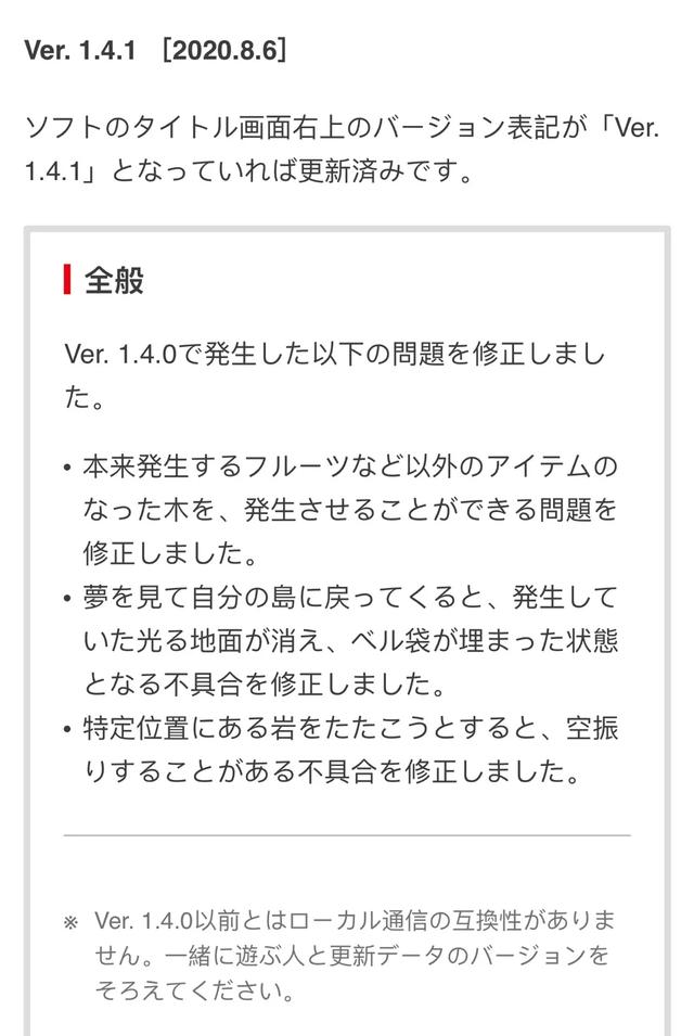 《集合啦！动物森友会》的1.4.1版本的更新内容 石头 破解 梦境 动物 摇钱树 新闻资讯  第2张