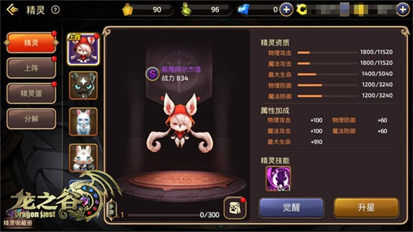 绿龙侵袭！《龙之谷手游》全新版本上线 驱魔 精灵 PVE 冒险家 地狱 星级 时装 龙之谷 龙之谷手游 套装 副本 冒险 巢穴 绿龙 新闻资讯  第6张