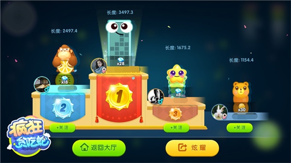 《疯狂贪吃蛇》新版来袭 赏金决斗勇者为王 创造 首届 金大 自定义 开黑 开房 讯游 金角 腾讯游戏 大奖 角斗 腾讯 贪吃蛇 新闻资讯  第5张