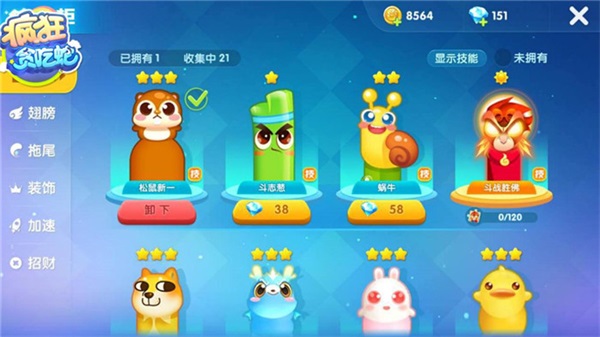 《疯狂贪吃蛇》新版来袭 赏金决斗勇者为王 创造 首届 金大 自定义 开黑 开房 讯游 金角 腾讯游戏 大奖 角斗 腾讯 贪吃蛇 新闻资讯  第8张