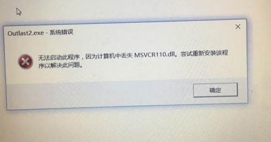 逃生2安装不了 丢失msvcr11无法启动解决方法 dis mmo 文件夹 游戏目录 mm 电脑 都安 家安 搜集 cros 运行库 vc sv 逃生2 svc 逃生 msv 新闻资讯  第1张