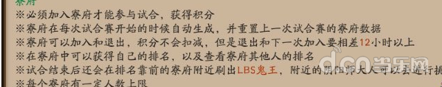 阴阳师试合赛怎么玩 试合赛寮府玩法详解 公会 lbs 集结 金币 鬼王 两周 体力 头像 现世 像框 小k 战绩 精英 现世召唤 翻牌 大人 达摩 阴阳师 新闻资讯  第2张