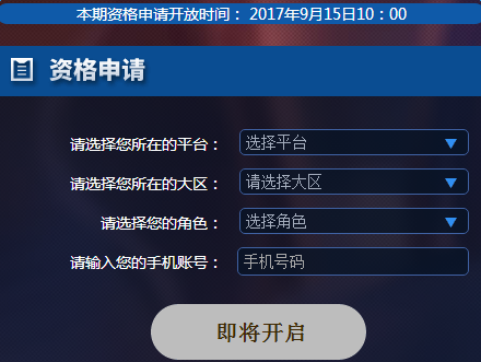 王者荣耀9月15日体验服资格在哪申请 体验服资格申请地址详解 右下 五天 十五 更换 电脑 点我 低端 浏览器 电脑版 荣耀官网 王者荣耀官网 活跃 王者荣耀 9月15 体验服 新闻资讯  第1张