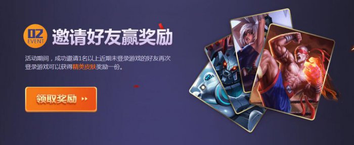 LOL开学季是什么？ LOL开学季活动限时开放 学子 稀有 谨慎 点我 出错 宝石 ki lol 一场游戏 特殊任务 webkit 更换 开学季 新闻资讯  第3张