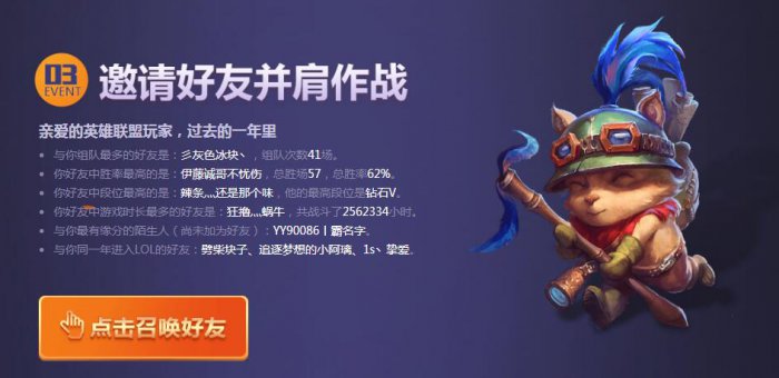 LOL开学季是什么？ LOL开学季活动限时开放 学子 稀有 谨慎 点我 出错 宝石 ki lol 一场游戏 特殊任务 webkit 更换 开学季 新闻资讯  第4张