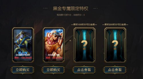 LOL9月阿卡丽黑金商店活动来袭 阿卡丽的神秘商店9月地址 9月30 9月3 良心 绝对 给他 道具 打折 召唤师 抽奖 lol阿卡丽 阿卡丽的黑金商店 lol 折扣 阿卡丽的神秘商店 神秘商店 神秘 阿卡 商店 新闻资讯  第4张