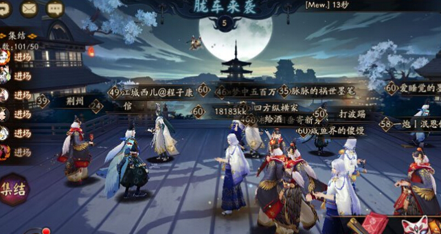 胧车BOSS怎么过？ 阴阳师胧车BOSS详细攻略 庆典 纸人 逃跑 逢魔之时 boss 计时 金币 表情 红色 精英 阴阳师 修理工 集结 统帅 击败 呱太 胧车 新闻资讯  第1张