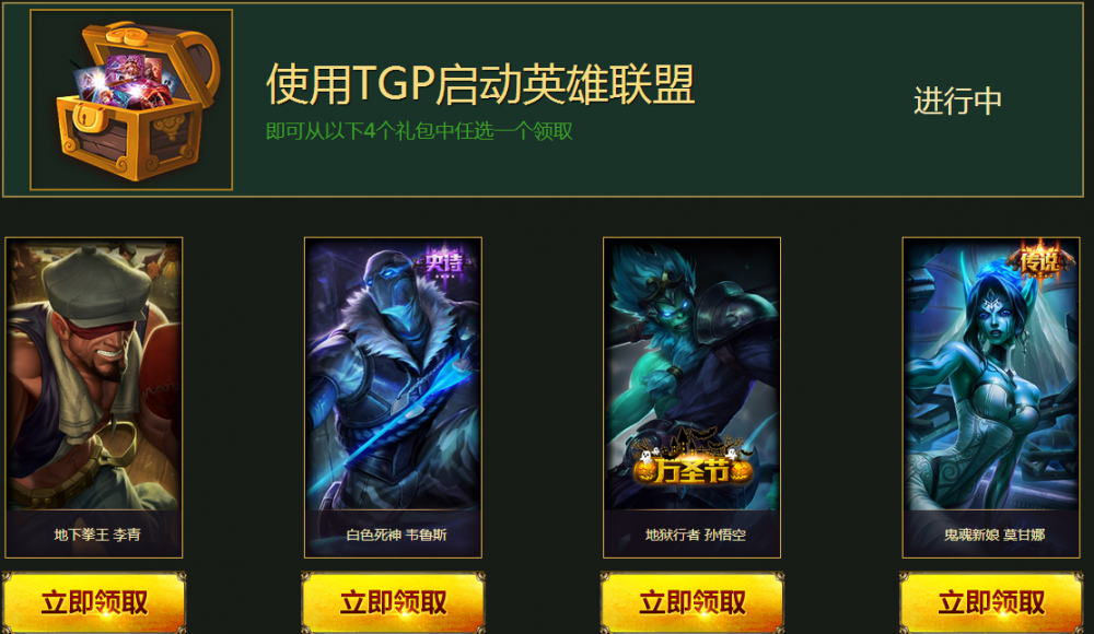 LOL9月幸运征战活动介绍 回归用户获得皮肤机率更高 永久 联盟 谨慎 更换 qq 不可以 act 英雄联盟 9月18 回归 lol 礼包 征战 新闻资讯  第2张