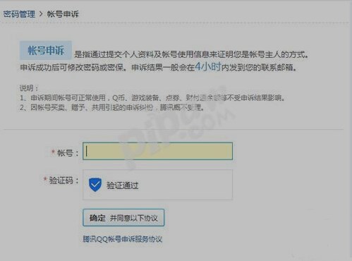 永不掉线激情开黑 王者荣耀健康系统破解攻略 亲朋 解除限制 身份证信息 辅助 最好是 实名认证 账号申诉 防沉迷 沉迷 激情 开黑 破解 成年 王者荣耀 申诉 王者荣耀健康系统 新闻资讯  第5张