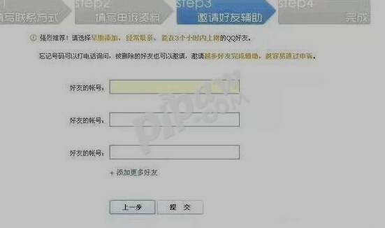 永不掉线激情开黑 王者荣耀健康系统破解攻略 亲朋 解除限制 身份证信息 辅助 最好是 实名认证 账号申诉 防沉迷 沉迷 激情 开黑 破解 成年 王者荣耀 申诉 王者荣耀健康系统 新闻资讯  第3张