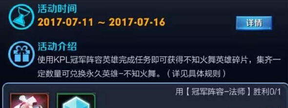 王者荣耀不知火舞碎片获取攻略 最快三天轻松拿 孙膑 收集 射手 干将莫邪 七号 排位 太乙真人 冠军 人机 中推 对战 王者荣耀不知火舞 快三 王者荣耀 不知火舞 火舞 新闻资讯  第2张