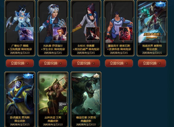 海克斯科技战利品限时销售再次开启 行动 心动 稀有 收集 神秘 hex lol 符石 act qq 召唤师 小伙伴 商店 传送门 海克斯科技 战利品 海克斯 新闻资讯  第2张