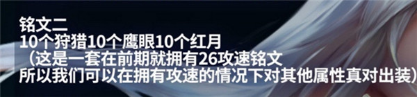 一人一剑一青莲 国服第一李白攻略完整版 4级 李白出装 名刀 打野 破甲 鞋子 一剑 王者荣耀 西瓜 剑仙 国服第一 出装 铭文 李白 新闻资讯  第6张