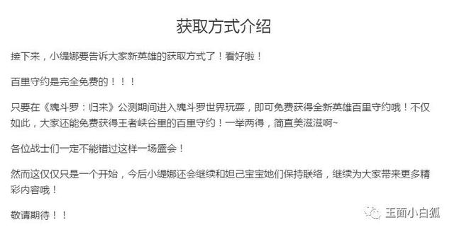 王者荣耀百里守约获取方式遭爆料 又一个免费英雄 花点时间 百里玄策 王者荣耀铠 玄策 又一 天美 出装 魂斗罗 新英雄 斗罗 爆料 王者荣耀百里守约 王者荣耀 守约 百里守约 百里 新闻资讯  第2张