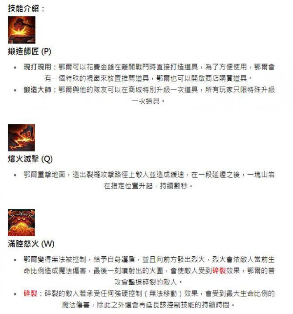 LOL新英雄奥恩技能早知道 岩雀 观察 辅助 地形 小伙伴 另一个 lol lol新英雄 新英雄 奥恩 新闻资讯  第2张