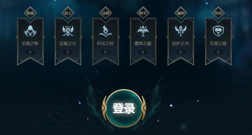 LOL战争学院的荣耀活动 5级成就可获一折皮肤 lol 竞技场 电玩 武器大师 联动 竞技 收集 腾讯 活动规则 召唤师 折扣 战争 战争学院 成就 新闻资讯  第2张