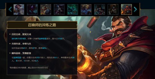 LOL战争学院的荣耀活动 5级成就可获一折皮肤 lol 竞技场 电玩 武器大师 联动 竞技 收集 腾讯 活动规则 召唤师 折扣 战争 战争学院 成就 新闻资讯  第3张