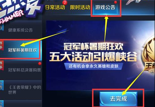 王者荣耀暑期盛典活动 全英雄限时免费使用 暑假 折扣 月下 行动 点券 福利 永久 武则天 打折 王者荣耀 限免 神秘商店 暑期 神秘 盛典 商店 新闻资讯  第2张