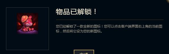 LOL六周年6金币的绝版图标购买详情 爱心提伯斯图标等你来点亮！ lol 怎么买 召唤师 点券 儿童 图标设计 狂欢 周年庆典 暖心 9号 周年庆 佩戴 庆典 点亮 绝版 金币 周年 新闻资讯  第3张