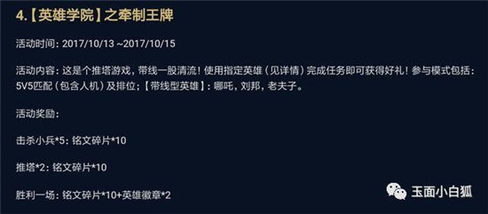 王者荣耀周年庆预热活动详情 大量英雄碎片与专属头像框免费拿 ico 流水 狂欢 段位 大奖 除此之外 英雄学院 好礼 终极 10月10 神秘 10月1 王者荣耀周年庆 蛋糕 徽章 周年庆 周年 王者荣耀 头像 像框 新闻资讯  第9张