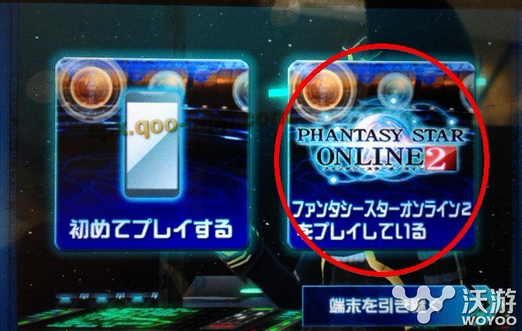 梦幻之星网路版PSO2es手游和PC/PSV帐号连动教学 本来 进入游戏 手机游戏 pso psv o2 ps sv 单人游戏 pso2 道具 辅助 红色 继承 结了 单人 联动 梦幻之星 梦幻 之星 新闻资讯  第1张