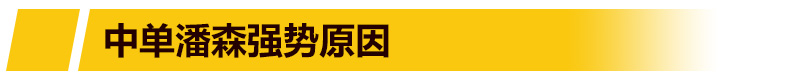 斯巴达潘森教做人 LOL潘森中单刺客玩法介绍 登顶 一统天下 一直以来 lol 一开始 英雄榜 solid 法师 lol潘森 解答 崛起 上榜 谁能 一统 教程 榜单 斯巴达 刺客 中单 潘森 新闻资讯  第1张