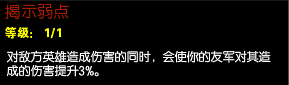 被玩家忽略的天赋遗珠 LOL冷门天赋解析攻略 惯性 解答 狂热 符文 联盟 弱点 color ver tom mil mid 微软 ddl 雅黑 微软雅黑 middle ar arg 冷门 天赋 新闻资讯  第2张