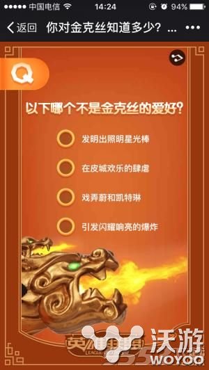 lol你对金克丝知道多少活动有什么奖励？LOL金克丝的爱好是什么 揭晓 二维码 扫描二维码 lol 金克丝 新闻资讯  第1张