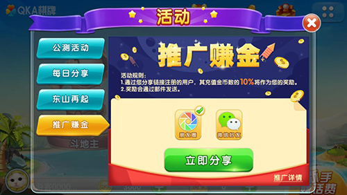 QKA游戏新版来袭 今日火爆公测 金币 加速 b7 地主 2d d7 d3 礼包 3b 麻将 4d 7f d9 话费 公测 福利 看点 比赛 新闻资讯  第7张