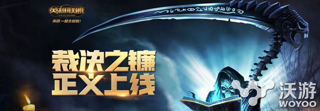 死神收割器 LOL裁决之镰系统封号解除方法教学 lol solid 死神 收割 封号 裁决 裁决之镰 新闻资讯  第1张