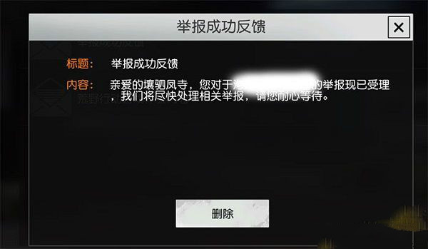 荒野行动怎么举报开挂玩家？举报外挂的操作步骤解析 大世界 a6 超大 道具 封号 花样 火热 下载游戏 狙击 开黑 开局 特战 网易 试炼 开挂 荒野 外挂 行动 荒野行动 新闻资讯  第4张