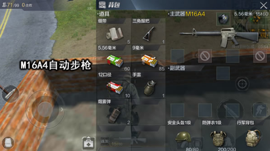 光荣使命M16A4和M4A1有什么区别？M16A4和M4A1的选择推荐 瞄准镜 枪械 作战 佩戴 瞄准 更换 开局 比赛 连发 淘汰 性能 威力 子弹 使命 光荣使命 光荣 步枪 射击 配件 新闻资讯  第2张